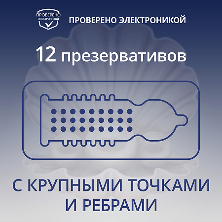Презервативы Contex Extra Sensation с крупными точками и ребрами 12 шт