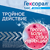 Гексорал табс экстра лимон таблетки для рассасывания 0,6 мг+1,2 мг+10 мг 16 шт