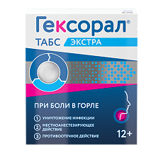 Купить Гексорал табс экстра лимон таблетки для рассасывания 0,6 мг+1,2 мг+10 мг 16 шт цена