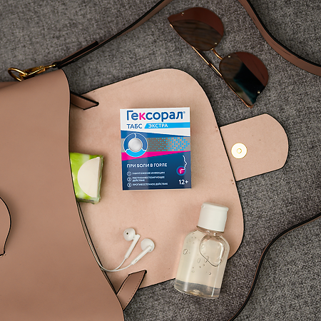 Гексорал табс экстра лимон таблетки для рассасывания 0,6 мг+1,2 мг+10 мг 16 шт