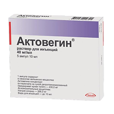 Купить Актовегин раствор для инъекций 40 мг/мл 10 мл 5 шт цена