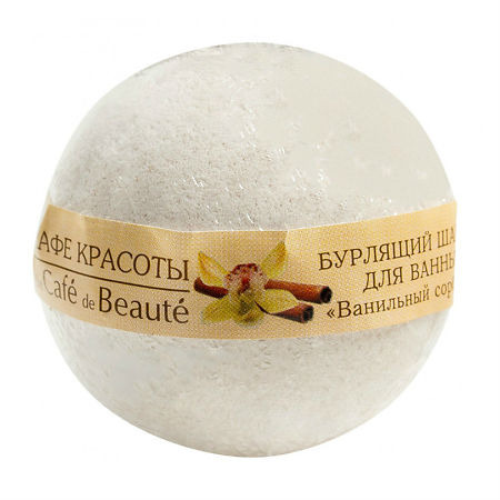 Изображение товара Кафе Красоты Бурлящий шар для ванн Ванильный сорбет 120 г 1 шт
