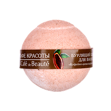 Купить Кафе Красоты Бурлящий шар для ванн Кофейно-шоколадный сорбет 120 г 1 шт цена