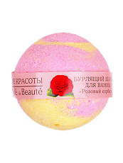 Купить Кафе Красоты Бурлящий шар для ванн Розовый сорбет 120 г 1 шт цена
