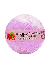 Изображение товара Кафе Красоты Бурлящий шар для ванн Ягодный сорбет 120 г 1 шт