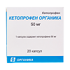 Кетопрофен капсулы 50 мг 20 шт
