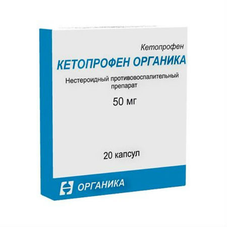 Кетопрофен капсулы 50 мг 20 шт