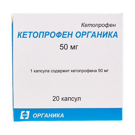Кетопрофен капсулы 50 мг 20 шт