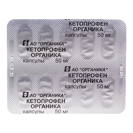 Кетопрофен капсулы 50 мг 20 шт