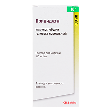 Купить Привиджен раствор для инфузий 100 мг/мл 100 мл 1 шт цена