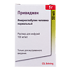 Привиджен раствор для инфузий 100 мг/мл 50 мл фл 1 шт