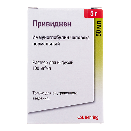 Привиджен раствор для инфузий 100 мг/мл 50 мл фл 1 шт