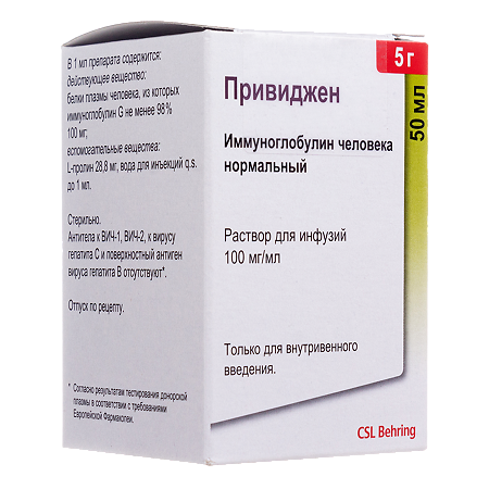 Привиджен раствор для инфузий 100 мг/мл 50 мл фл 1 шт