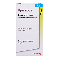 Купить Привиджен раствор для инфузий 100 мг/мл 25 1 шт цена