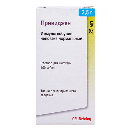 Привиджен раствор для инфузий 100 мг/мл 25 1 шт