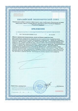 Коллаген Ультра +С с натуральным вкусом порошок в пакетах-саше по 8 г 30 шт