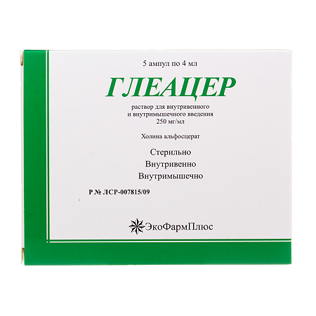Глеацер раствор для в/в и в/м введ. 250 мг/мл 4 мл 5 шт