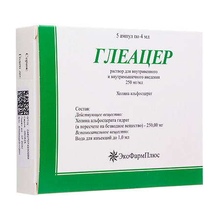 Глеацер раствор для в/в и в/м введ. 250 мг/мл 4 мл 5 шт