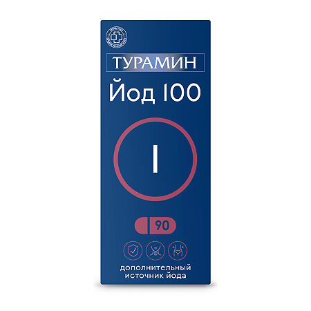 Турамин Йод 100 / Turamin Iodine 100 капсулы массой 0,2 г 90 шт