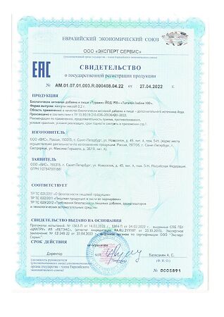 Турамин Йод 100 / Turamin Iodine 100 капсулы массой 0,2 г 90 шт