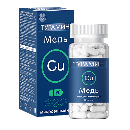 Турамин Медь / Turamin Copper капсулы массой 0,2 г 90 шт