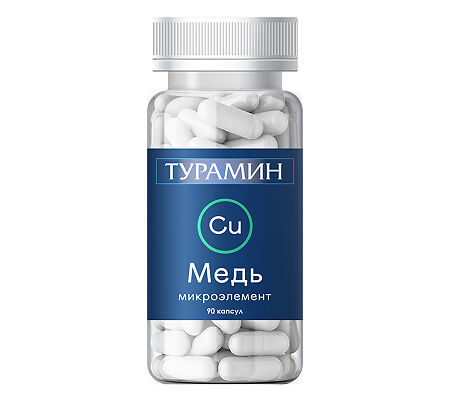 Турамин Медь / Turamin Copper капсулы массой 0,2 г 90 шт