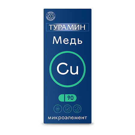 Турамин Медь / Turamin Copper капсулы массой 0,2 г 90 шт