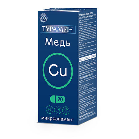 Турамин Медь / Turamin Copper капсулы массой 0,2 г 90 шт