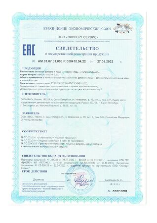 Турамин Медь / Turamin Copper капсулы массой 0,2 г 90 шт