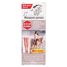 Изображение товара Лошадиное здоровье бальзам-гель для ног 200 мл 1 шт