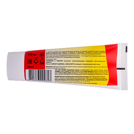 Радикулитный бальзам гель для массажа туба 70 мл 1 шт