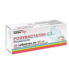 Купить Розувастатин-СЗ таблетки покрыт.плен.об. 20 мг 30 шт цена