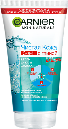Изображение товара Garnier Skin Naturals Чистая Кожа Специальные средства для лица 3в1 очищающий гель+скраб+маска 150 мл 1 шт