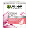 Garnier Skin Naturals Крем для лица 45+ лет дневной Активный лифтинг 50 мл 1 шт