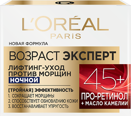 Изображение товара Луresal Ночной крем Возраст эксперт 45+ против морщин 50 мл для ухода за зрелой кожей