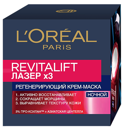 Лореаль (Loreal) Paris Revitalift Лазер х3 Ночной крем-маска для лица 50 мл 1 шт