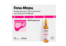 Купить Гепа-Мерц концентрат д/приг р-ра для инфузий 500 мг/мл 10 мл амп 10 шт цена