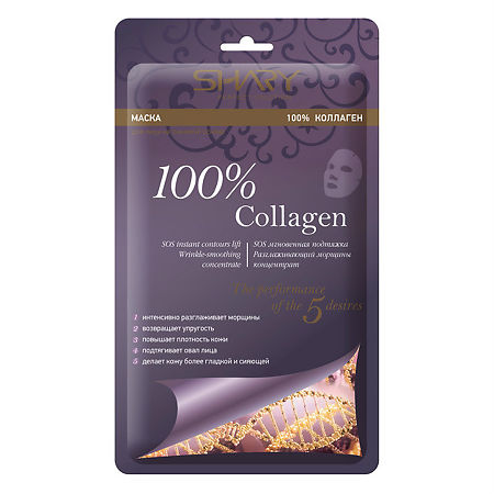 Изображение товара Shary Маска для лица на тканевой основе 100% Коллаген 20 г 1 шт