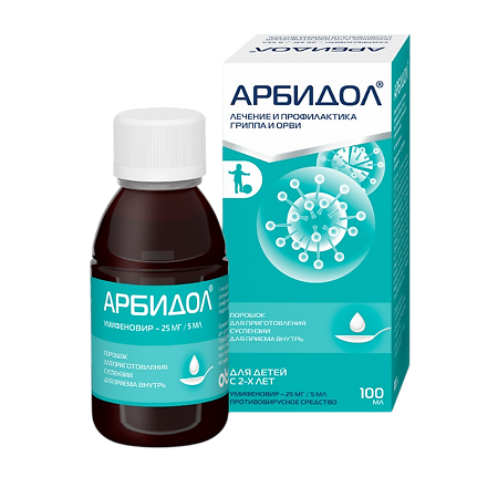 Арбидол порошок д/приг суспензии для приема внутрь 25 мг/5 мл 37 г