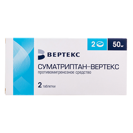 Суматриптан-Вертекс таблетки покрыт.плен.об. 50 мг 2 шт