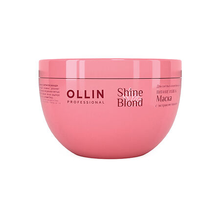 Ollin Prof Shine Blond Маска для светлых и осветленных волос с экстрактом эхинацеи 300 мл 1 шт