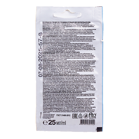 Крем-депилятор с экстрактом Алоэ Вера для области бикини и подмышек для чувствит.кожи 25 мл 1 шт