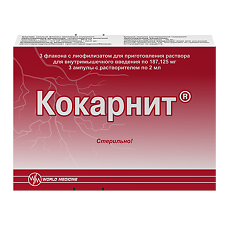 Купить Кокарнит лиофилизат д/приг р-ра для в/в и в/м введ. 187,125 мг+2 мл р-ль 2 мл 3 шт цена