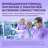 Нутридринк Компакт Протеин бутылочки персик-манго 125 мл 4 шт