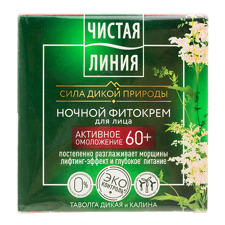 Изображение товара Чистая Линия Крем для лица ночной от 60 лет таволга и калина 45 мл 1 шт
