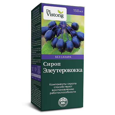 Dr.Vistong Сироп Элеутерококка на фруктозе фл по 150 мл 1 шт