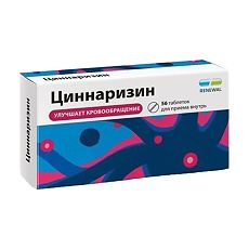 Купить Циннаризин таблетки 25 мг 56 шт цена