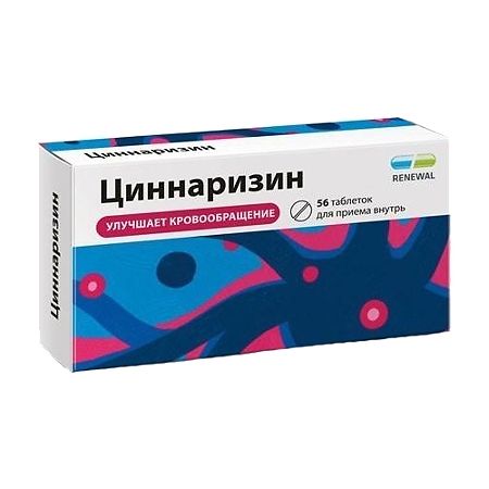 Циннаризин таблетки 25 мг 56 шт