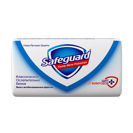 Safeguard Мыло классическое белое 90 г 1 шт