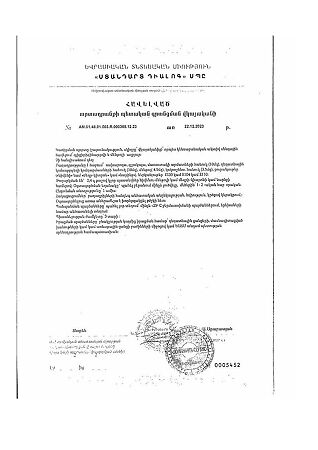 Звездочка таблетки для рассасывания массой 2,4 г ментол-эвкалипт 18 шт